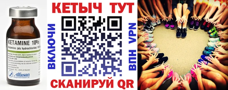 Кетамин VHQ  Купить где  Североуральск 