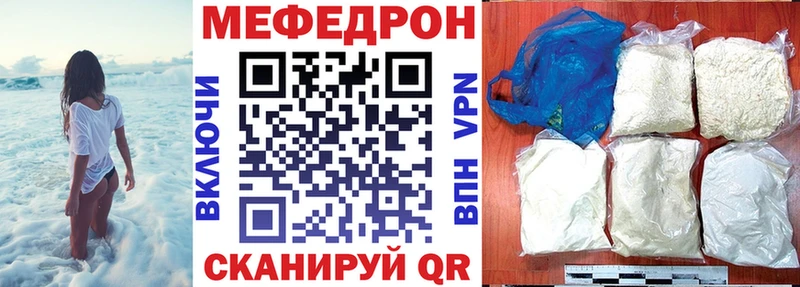 МЕФ кристаллы  Купить  Североуральск 