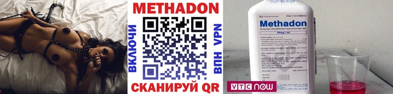 Купить где  Североуральск  Метадон VHQ 
